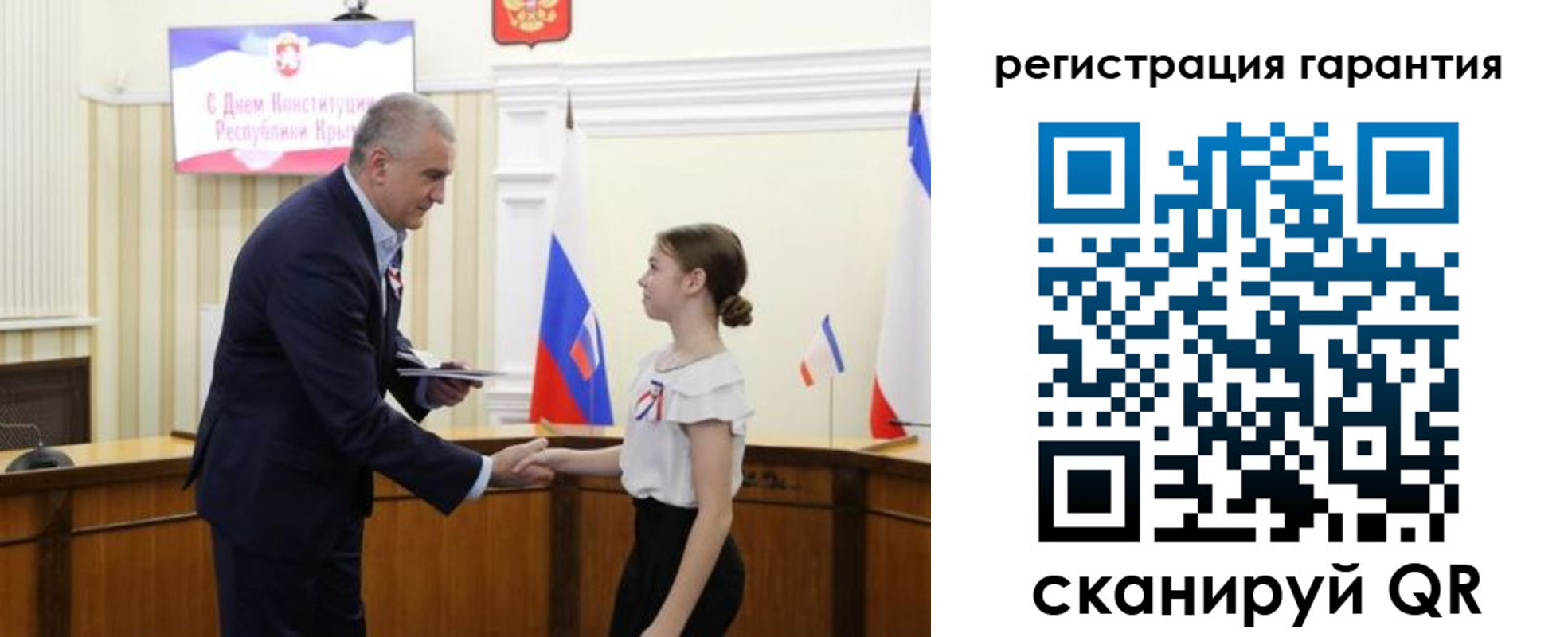 прописка для школы в Давлеканово