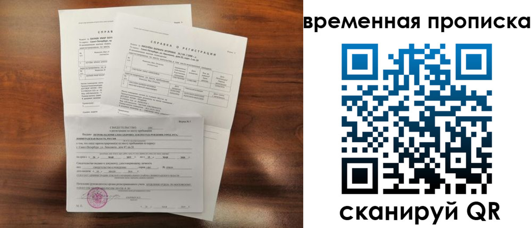 прописка от собственника в Давлеканово