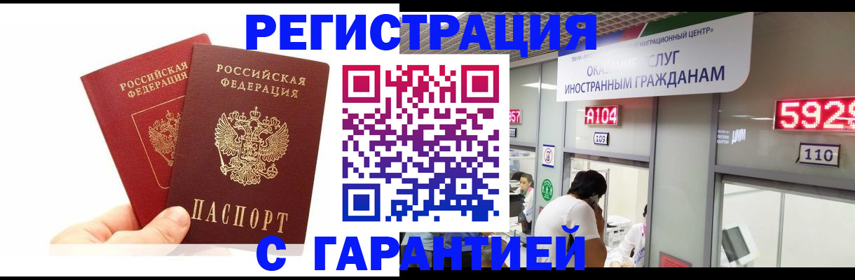 временная регистрация 2025 в Давлеканово