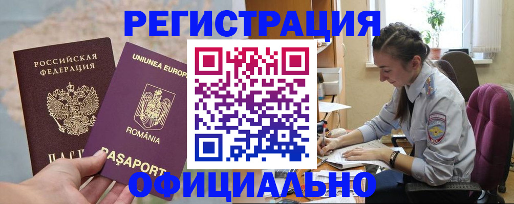 временная регистрация в Давлеканово