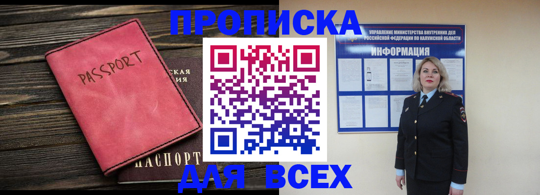 прописка для военкомата в Давлеканово