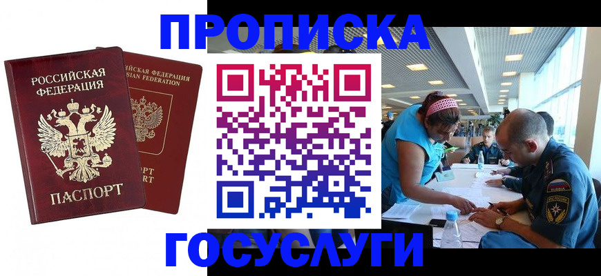 прописка поиск в Давлеканово