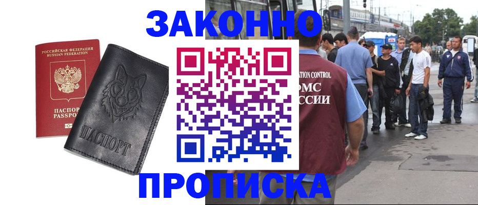 прописка поиск в Давлеканово