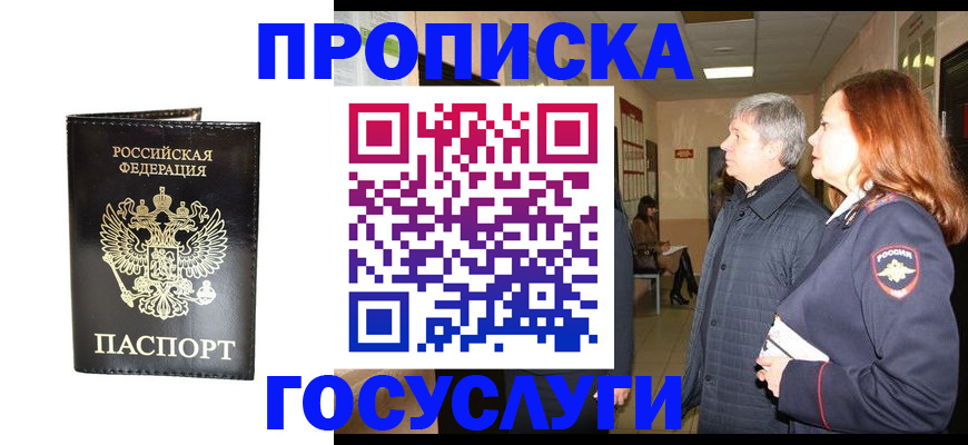 временная регистрация в квартире в Давлеканово