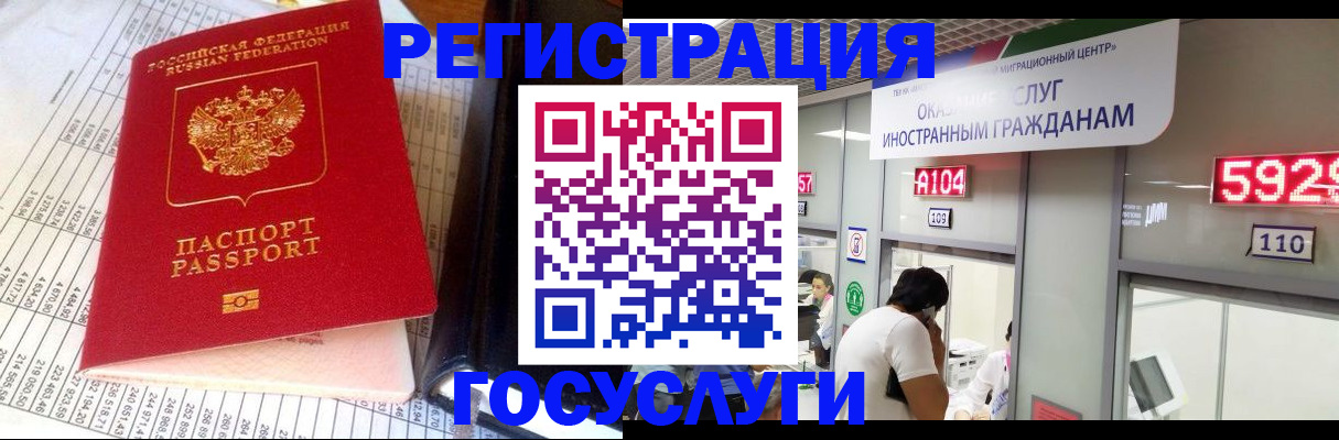 временная регистрация в квартире в Давлеканово