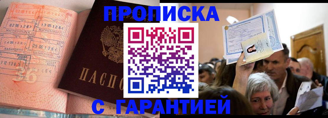 прописка в квартире в Давлеканово