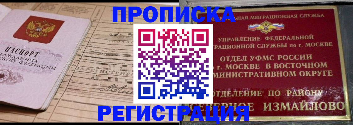 где прописаться в Давлеканово