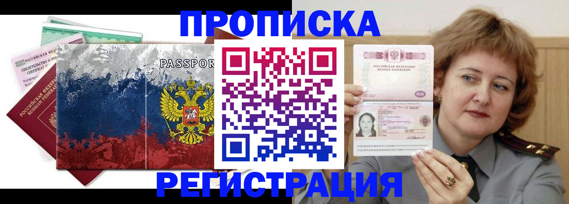 прописка в квартире в Давлеканово